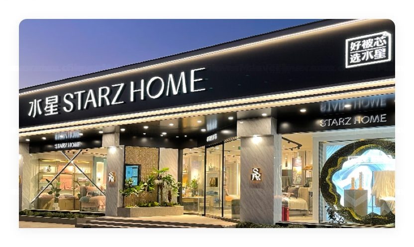 Mercury Home Textile (Starz Home brand) storefront at night